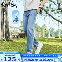 佐丹奴牛仔长裤男早春猫须磨白时尚薄款天丝直筒牛仔男裤18113001 9