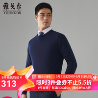 雅戈尔（YOUNGOR）羊毛衫男圆领全绵羊毛羊毛衫舒适暖和厚度适中 蓝色 105cm