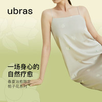 ubras【断色码捡漏】流光平领带杯露背吊带裙透气凉感睡裙免穿文胸女 莫吉托绿色 L