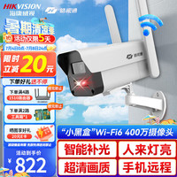 海康威视（HIKVISION）皓视通无线摄像头监控筒机手机远程400万高清全彩夜视语音对讲3路+256G内存卡