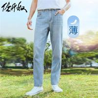 佐丹奴牛仔长裤男早春猫须磨白时尚薄款天丝直筒牛仔男裤18113001 95浅蓝 29