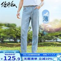 佐丹奴牛仔长裤男早春猫须磨白时尚薄款天丝直筒牛仔男裤18113001 95浅蓝 36