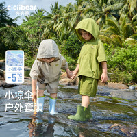 齐齐熊 cicibear齐齐熊 cicibear男童夏装套装凉感户外儿童连帽工装2024宝宝 岛屿绿 【山系户外】 130cm