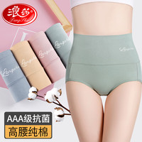 浪莎高腰内裤女4条纯棉抑菌裆女士收腹舒适大码棉质三角裤 160/M（80-100斤）