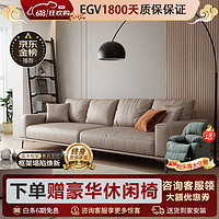 EGV 真皮沙发  2.18m三人位