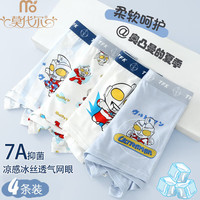莫代尔儿童内裤男童夏季薄款冰丝网眼平角短裤大童发育期男孩宝宝奥特曼 小奥特曼(莫代尔冰丝) M(体重15-30斤)