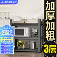 佳帮手 Joybos厨房置物架落地多层微波炉收纳架子多功能烤箱锅架储物货柜3层 3层【60*40*80】容量加倍-实用