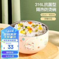 尚菲优品(SFYP)316L不锈钢碗 双层隔热汤碗饭碗儿童碗面碗12cm SF081F-12 316L不锈钢碗12cm(樱粉萌兔)