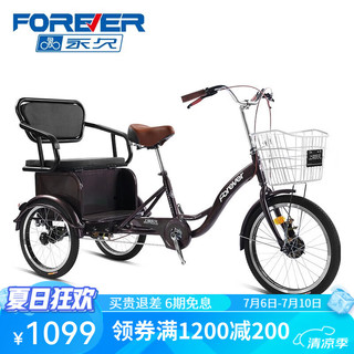 永久（FOREVER）三轮车自行车老人脚蹬车代步脚踏车轻便拉货车通勤买菜单车