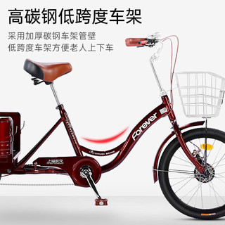 永久（FOREVER）三轮车自行车老人脚蹬车代步脚踏车轻便拉货车通勤买菜单车