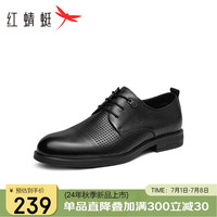 红蜻蜓 RED DRAGONFLY镂空皮鞋2024夏季正装透气男凉鞋德比鞋 WHL24160