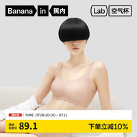 蕉内300A无尺码背心式文胸无痕裸感内衣女美背无钢圈运动背心胸罩