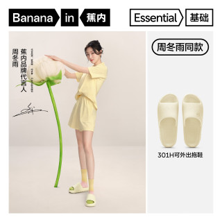 蕉内 男女士浴室防滑轻便防异味抗菌拖鞋