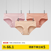 蕉内311S女士内裤纯棉抗菌无痕透气少女