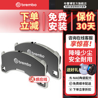 布雷博Brembo刹车片 NAO陶瓷片 前刹车片  两轮装 宝马3系318/320 13-19款 F底盘