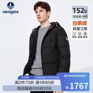 navigare 意大利小帆船连帽羽绒服男士厚款保暖冬装 鹅绒三防防寒服 黑