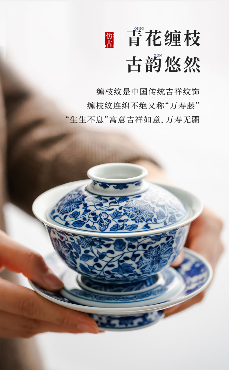 景德镇（jdz）景德镇陶瓷茶具手绘青花缠枝莲三才盖碗仿古家用喝茶泡