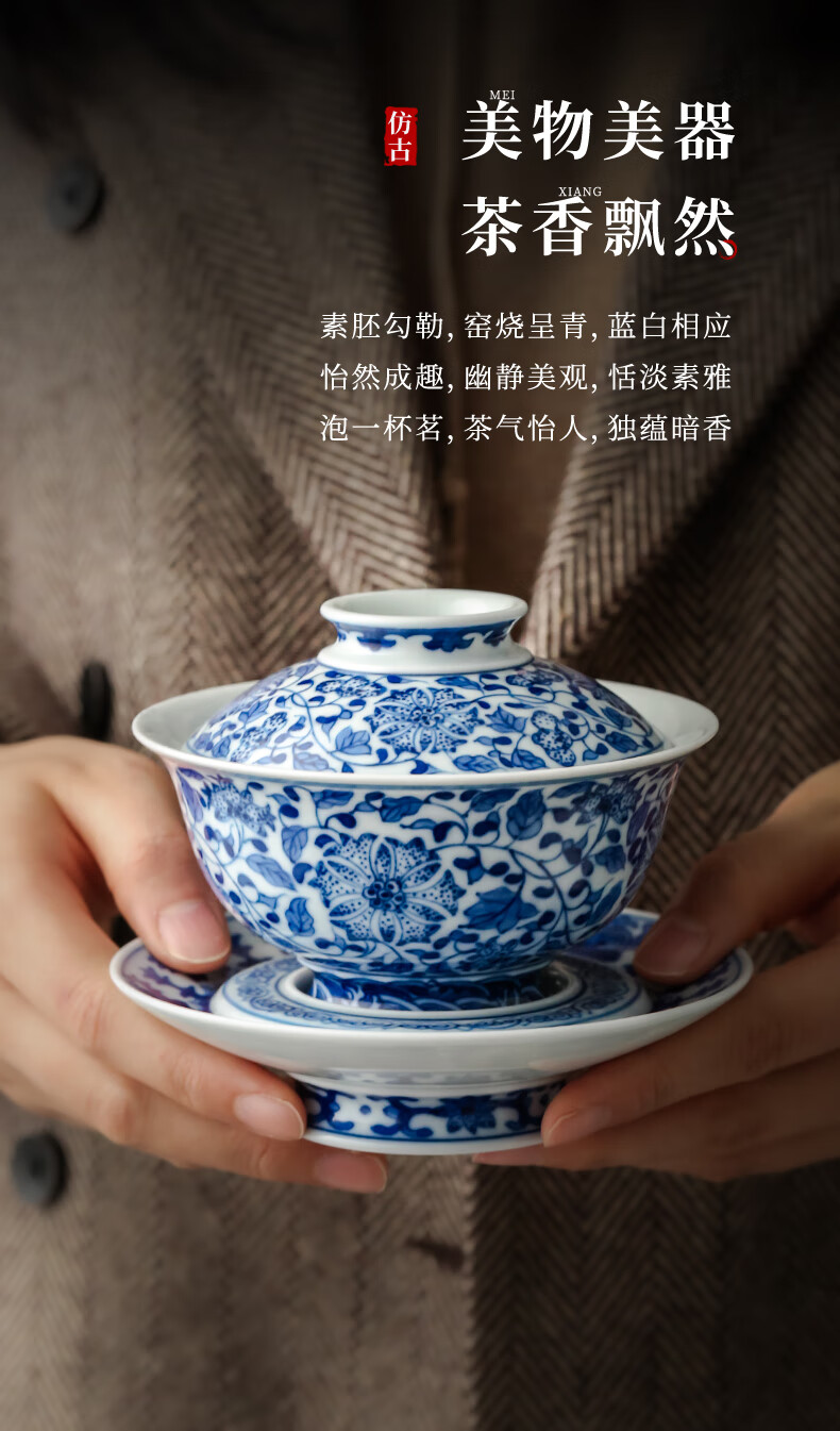 景德镇（jdz）景德镇陶瓷茶具手绘青花缠枝莲三才盖碗仿古家用喝茶泡