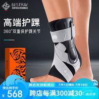 百斯锐5D护踝踝关节固定支具护伤后恢复套脚踝护具篮球扭伤康复防崴脚 左脚（虎头版）机能护踝