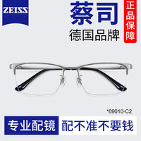 乐申(LASHION)近视眼镜框男士款商务半框钛架防蓝光辐射近视可配有度数变色眼睛 69010-银色 眼镜框