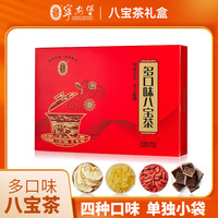 宁安堡 NINGANPU八宝茶 宁夏特产多口味八宝茶三炮台枸杞桂圆滋补茶饮 礼盒装800克
