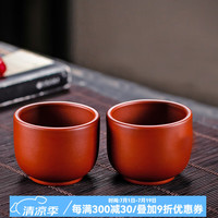 京峰阁宜兴紫砂原矿大红袍和合品茗杯套装 功夫茶具小茶杯主人杯茶碗 詹金平紫砂和合杯 70ml