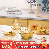可美瑞特 耐高温玻璃餐具套装碗碟套装沙拉碗甜品碗水果碗玻璃煲七件套