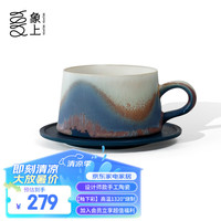 象上咖啡杯陶瓷高颜值下午茶杯碟套装送老师毕业礼盒装