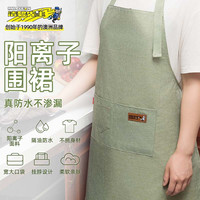 MR CLEAN澳洲品牌防水防油围裙厨房男女通用家务清洁餐厅厨放做饭工作围腰 棉麻防水【绿】 1条