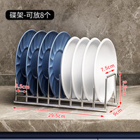 多朋304不锈钢碗架碗盘收纳架台面碗架置物架沥水家用柜内窄边放碗碟 碟架【304不锈钢】