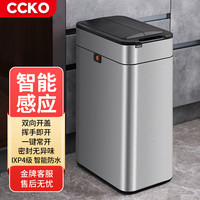 CCKO智能垃圾桶自动感应式电动带盖厨房卫生间厕所客厅卧室办公室大号 40L不锈钢【抽绳一拉打包】