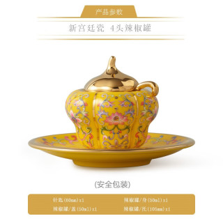 auratic先生瓷新宫廷瓷 陶瓷碗 散件自由搭配餐具 包装 4头辣椒罐
