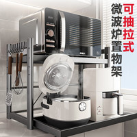 美厨物语厨房置物架台面微波炉置物架抽拉烤箱架子家用多层厨房收纳架大全 加高【带抽拉导轨*灰】53cm+6钩