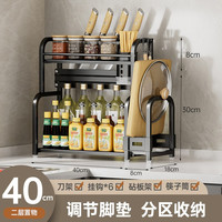 美煮妇厨房调料置物架筷子刀架台面多功能调味品厨具用品收纳架多层架子 【40cm双层】刀粘板筷子筒/挂钩