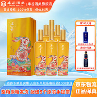 FORGOOD 丰谷 生肖特曲 浓香型白酒 生肖纪念酒 52度500ml 兔年 6瓶整箱装