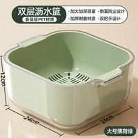 瓷之舞2024洗菜盆沥水篮厨房客厅茶几家用菜篮子水果盘洗菜篮子淘米 大号【食品级PET】双层绿色