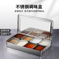 韩笑不锈钢调料盒一体多格商用大容量饭店8格6格带盖配料盒厨房收纳盒 日式款（4格）+4调料勺 无规格