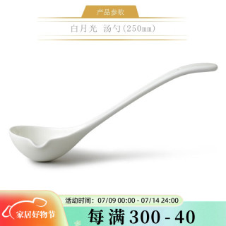 auratic白月光 餐具DIY散件 碗勺 家用 安全包装
