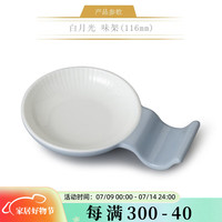 auratic白月光 餐具散件 碗勺 家用 包装 味架（116mm）