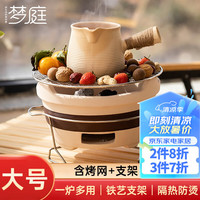 梦庭围炉煮茶一套家用中式陶瓷炭火烤红薯泡茶煮茶器茶具套装大号