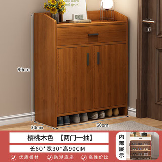 华莱德鞋柜家用门口简易大容量鞋架子经济型放室内好看收纳多层防尘宿舍 60公分两门一抽樱桃木色