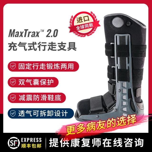 PROCARE医用踝关节固定充气行走支具跟腱靴跟腱断裂康复鞋助行靴踝关节支具脚踝支具术后支具骨折支具 医用长款充气式步行靴1只/不分左右 L