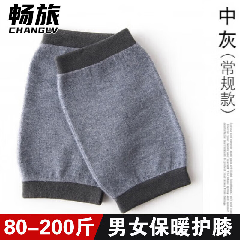 畅旅护膝短款夏季护膝盖关节防寒室内膝关节套老寒腿透气男女膝盖腿套 【常规款】灰色 L【120-160斤】