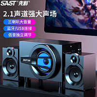 先科（SAST）A6电脑音响台式笔记本低音炮多媒体2.1声道家用客厅游戏音箱蓝牙版