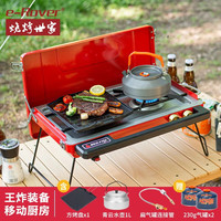 烧烤世家(e-Rover)户外野炊炉具炉子露营装备烧烤炉折叠便携煤气灶卡式炉燃气炉 烤炉红+烤盘+壶+气【煮茶套】