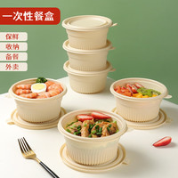 拜杰一次性饭盒可降解玉米淀粉圆形750*50套食品级快餐打包盒可微波 玉米淀粉 圆形750ml50只