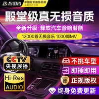 智国者车载u盘无损音乐2024正规版权高音质影音优抖音最火热门流行歌曲