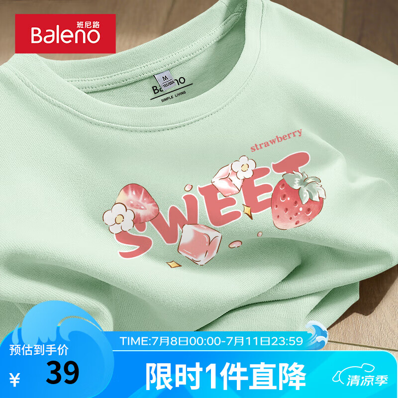 水绿-粉甜草莓