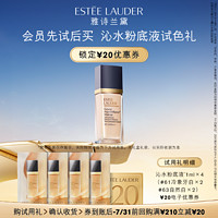 ESTEE LAUDER 雅诗兰黛 沁水粉底液试色试用礼 原价拍下不发货7天发货