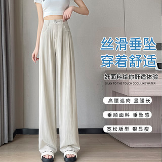 棠暖冰丝山本西装裤女夏季薄款2024宽松棉麻休闲夏天防晒阔腿裤子 咸菜绿常规 S 80-95斤